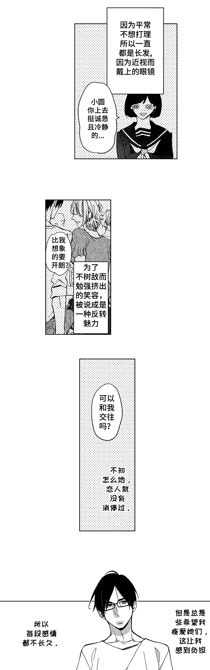 第1话0