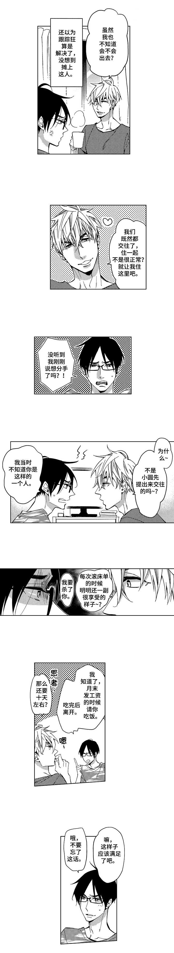 第1话4