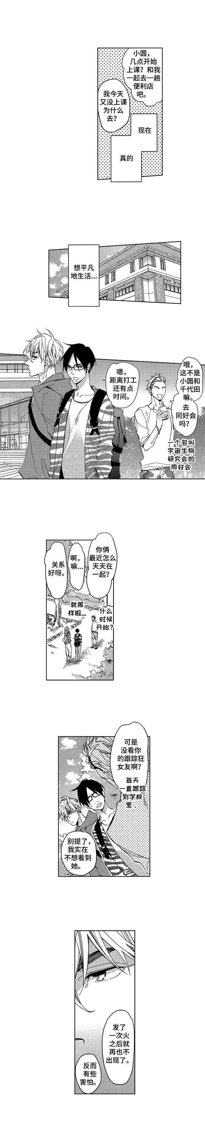 第1话5