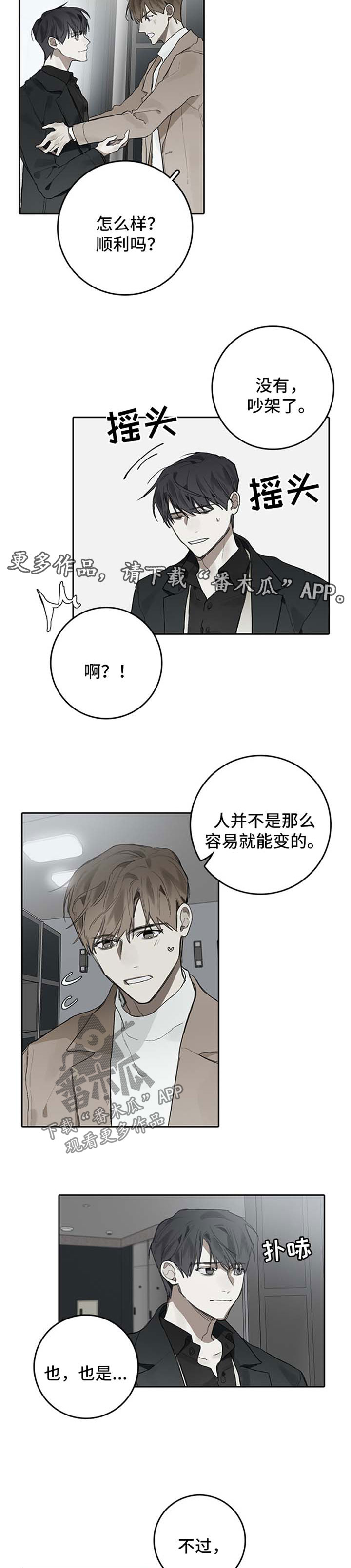 第91话2
