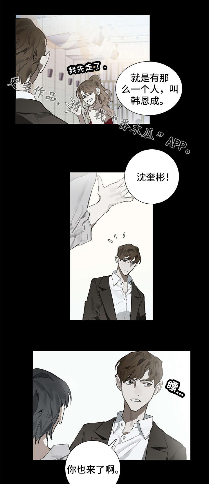 第83话9