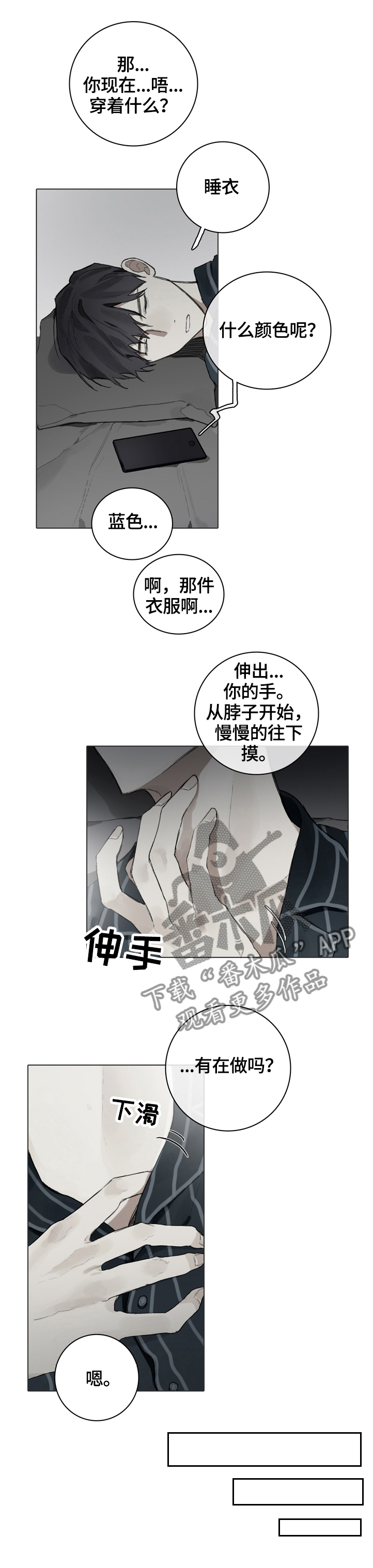第66话10