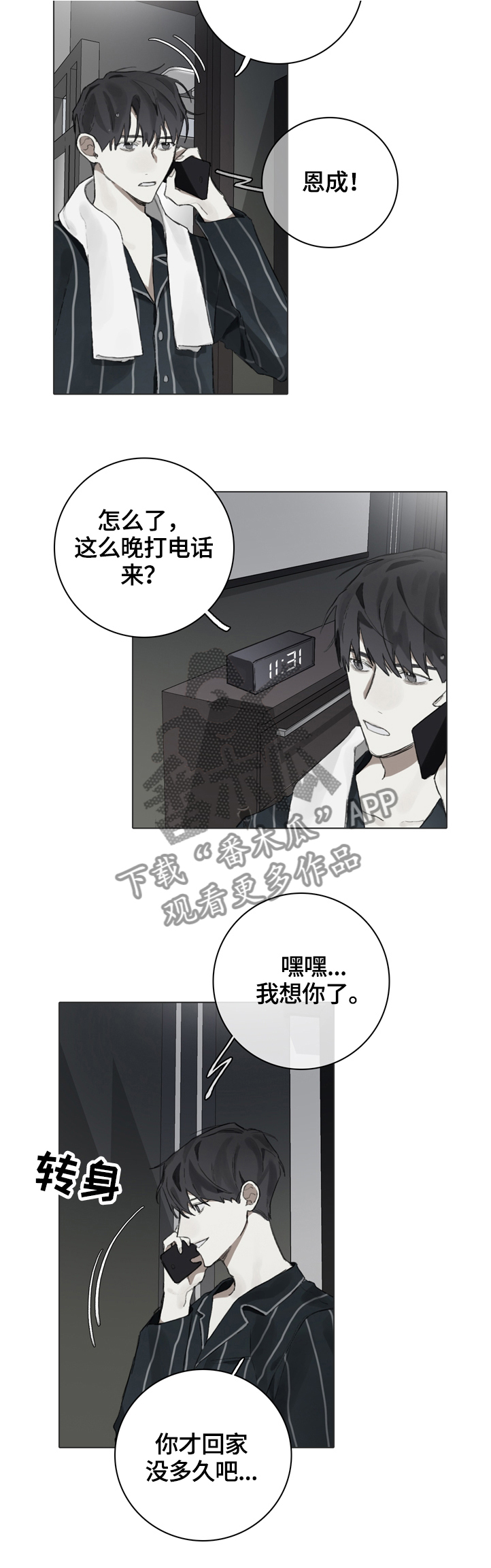 第66话3