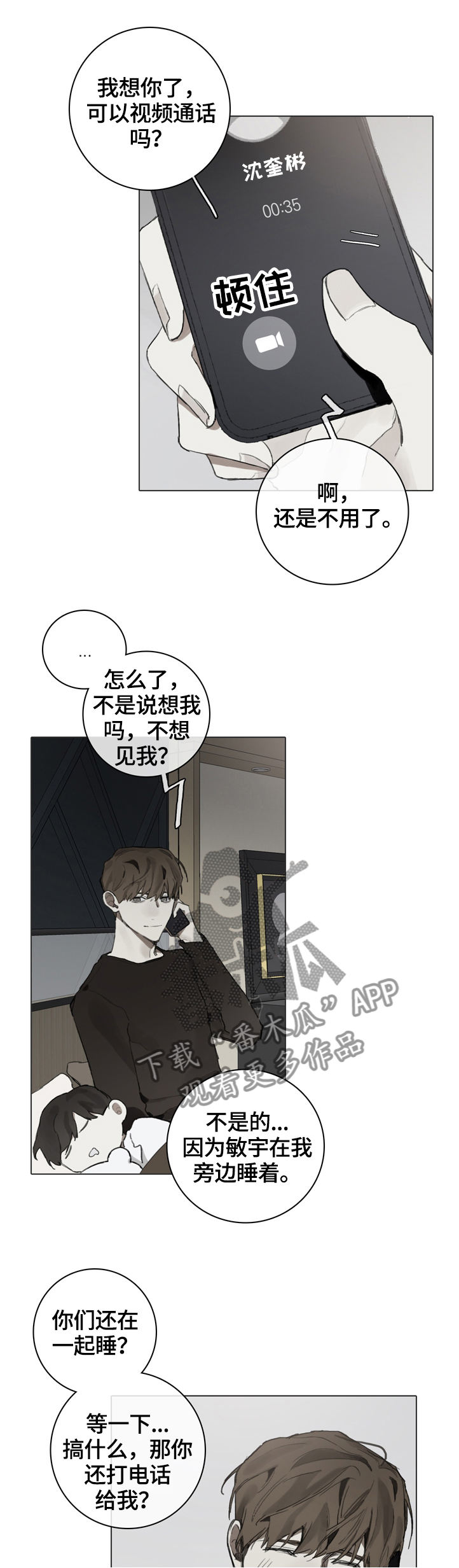第66话4