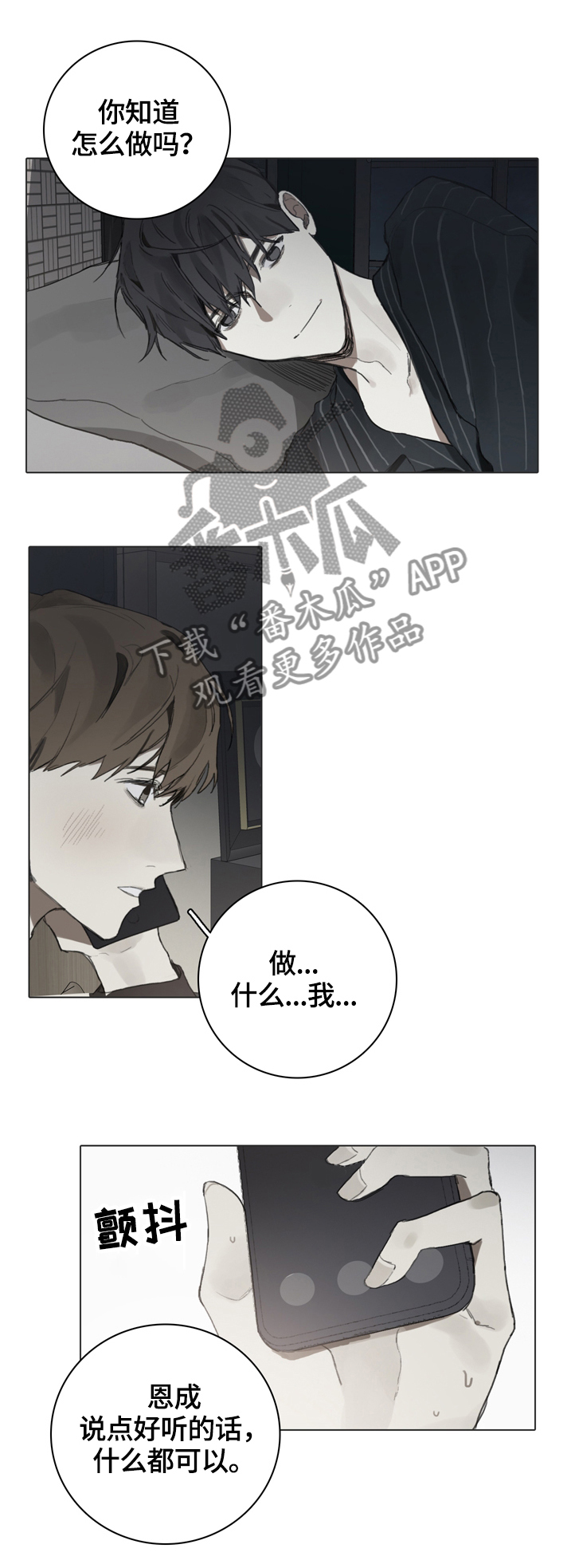 第66话8