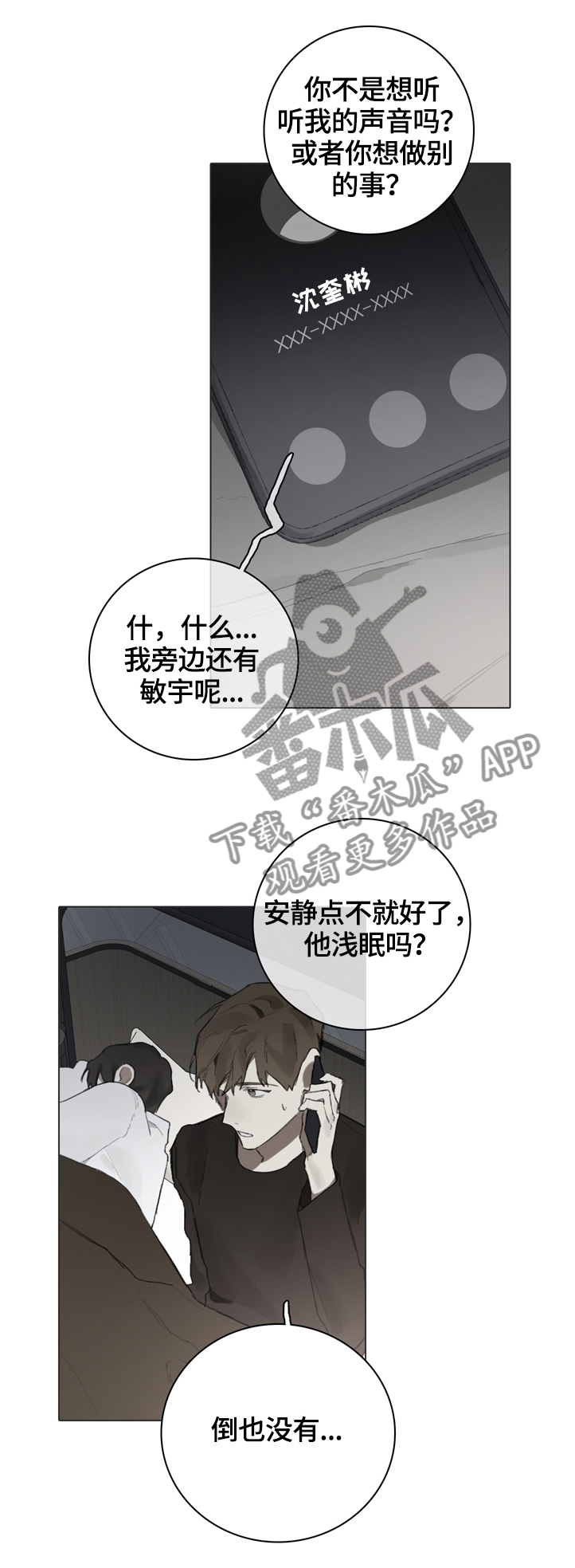 第66话9