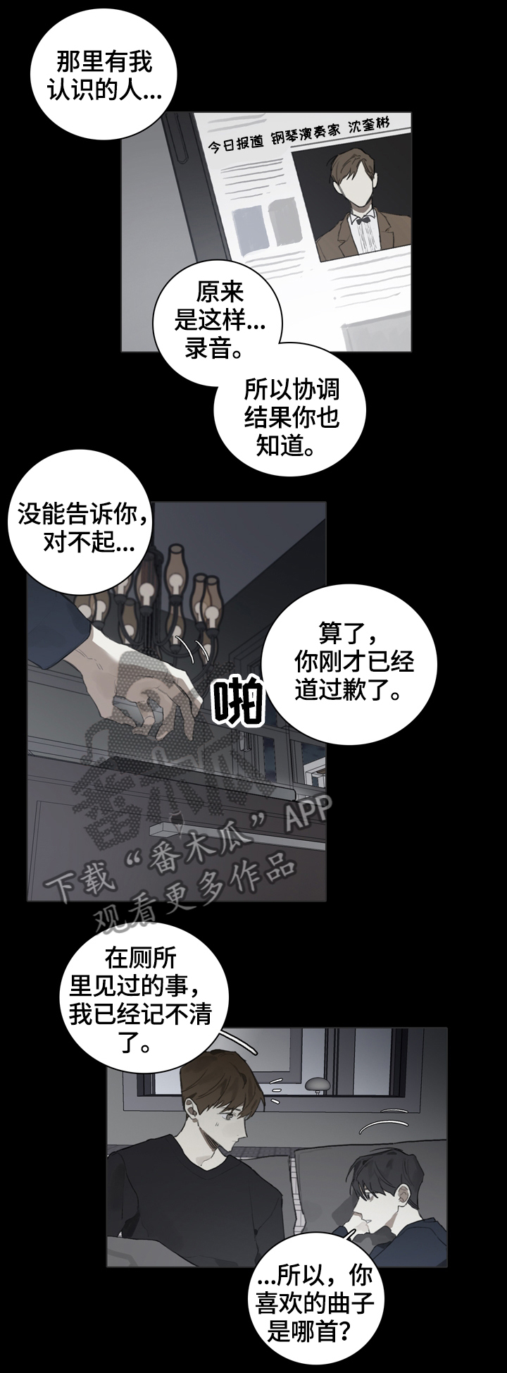 第58话4