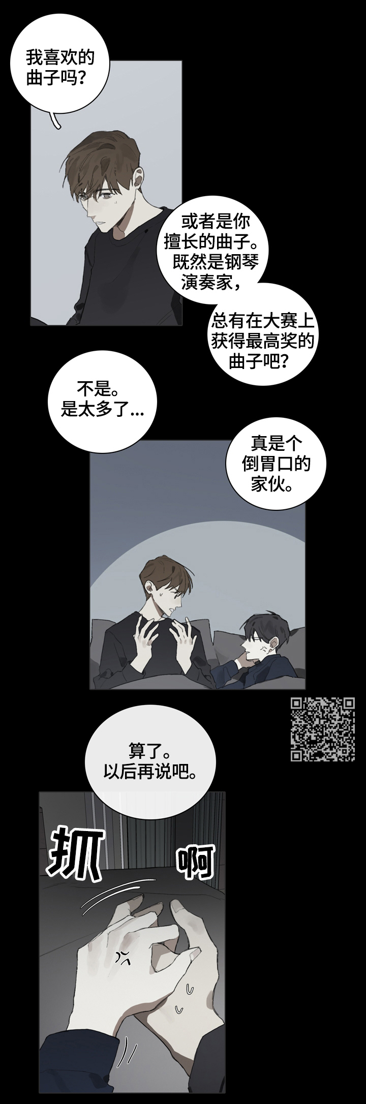 第58话5