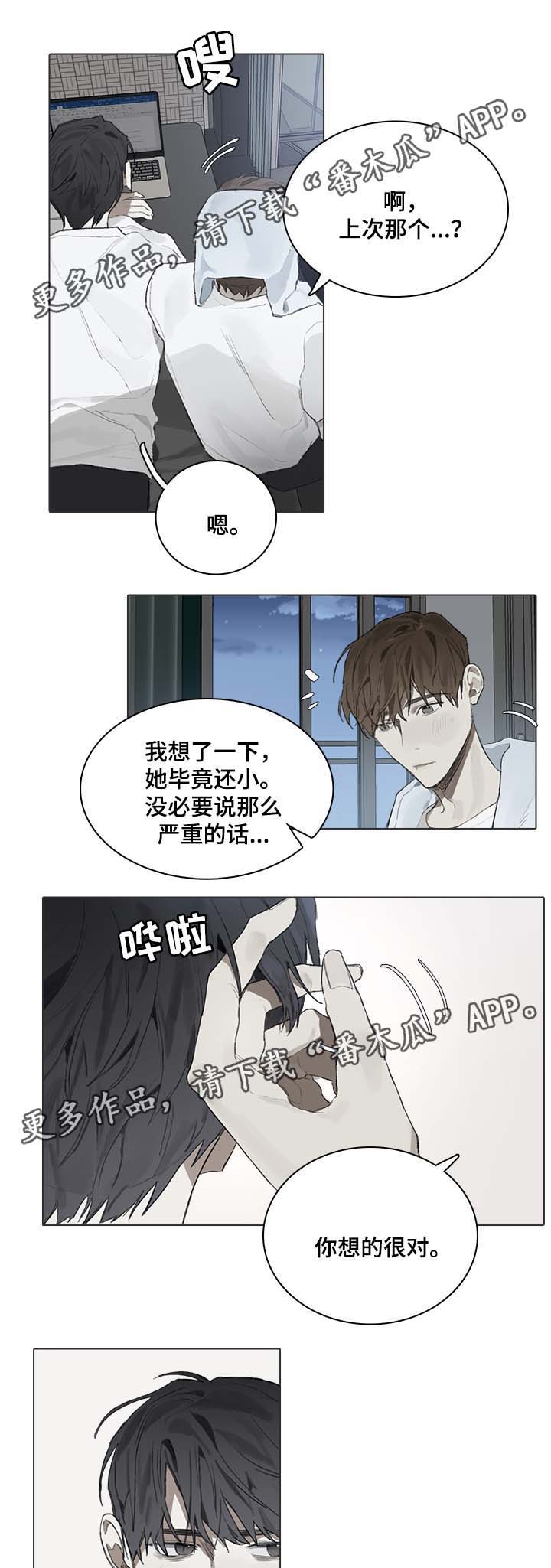第45话6
