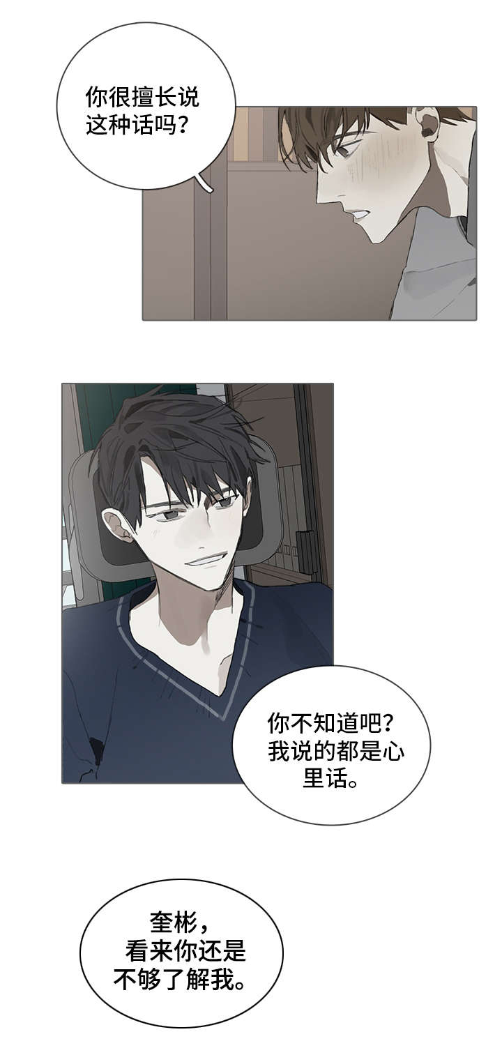 第36话10