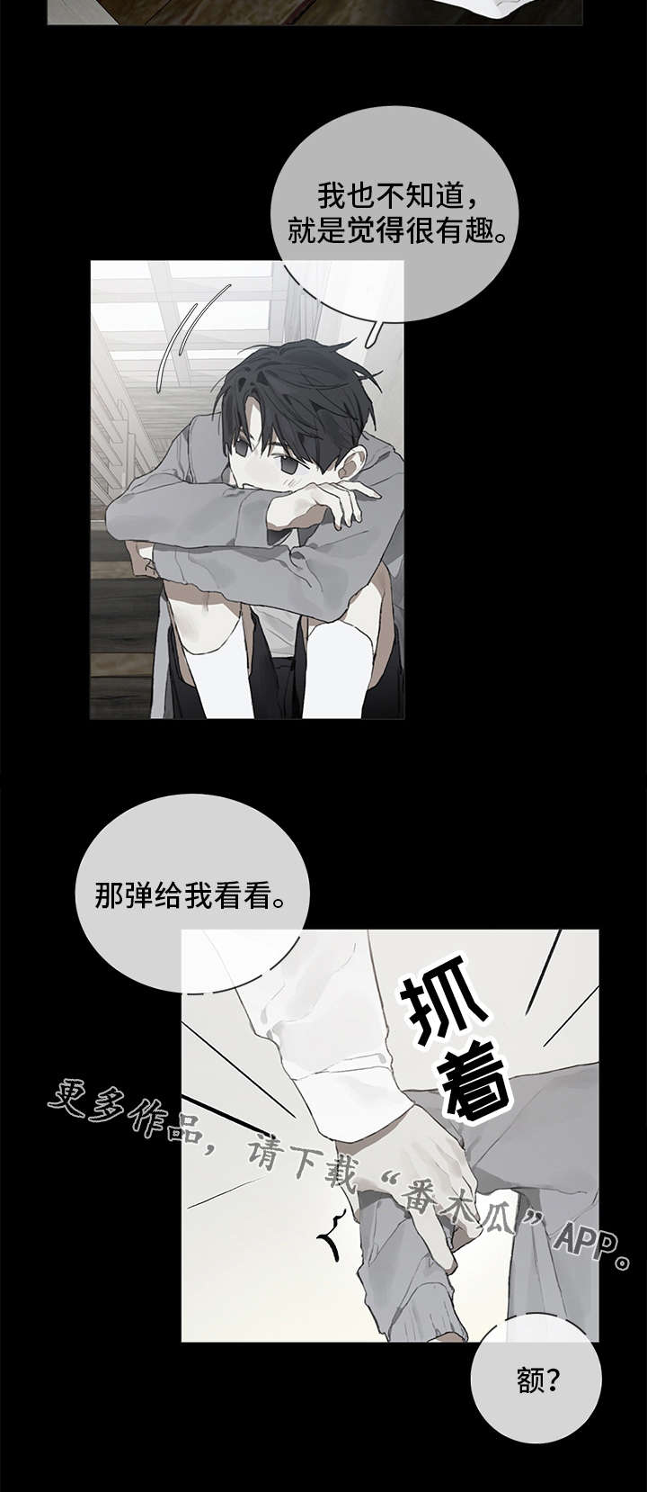第33话10