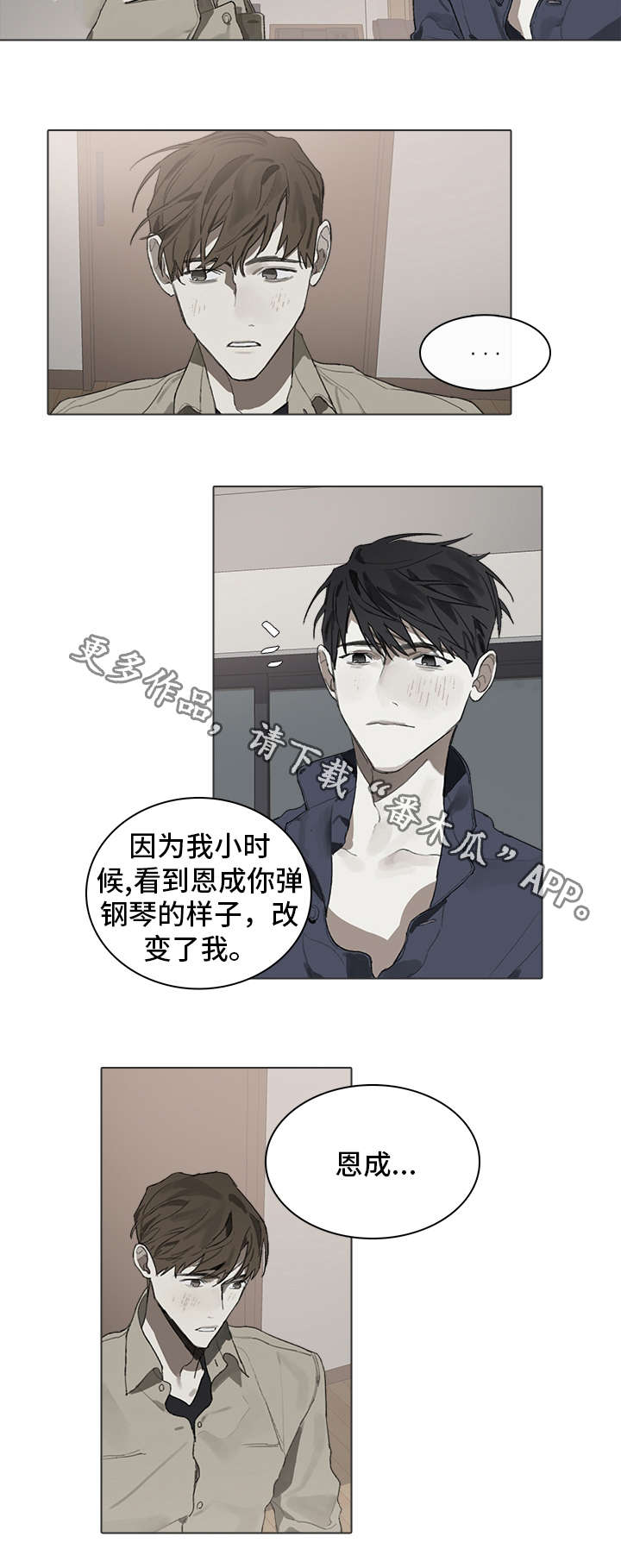 第32话10