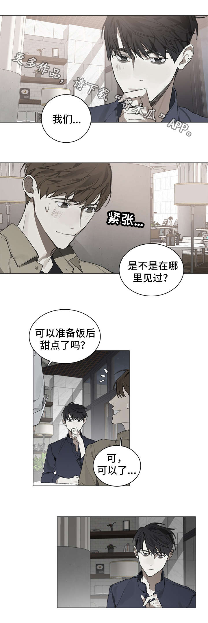 第32话3