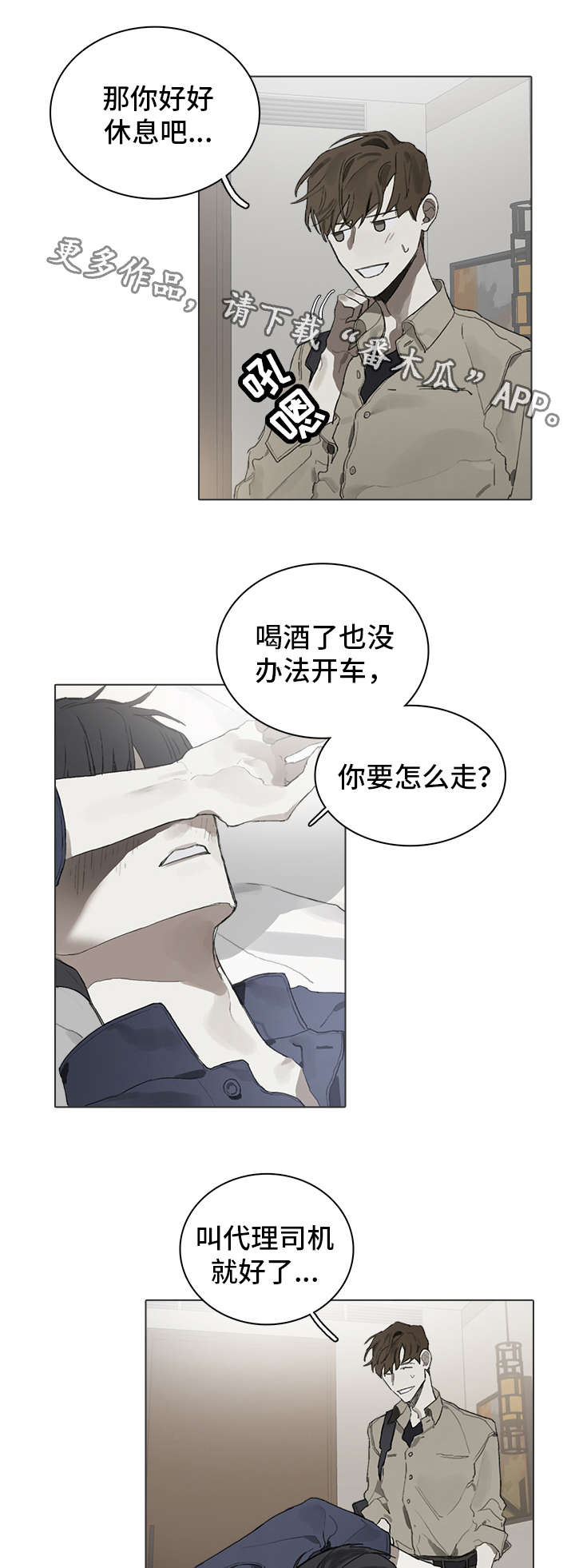 第32话5