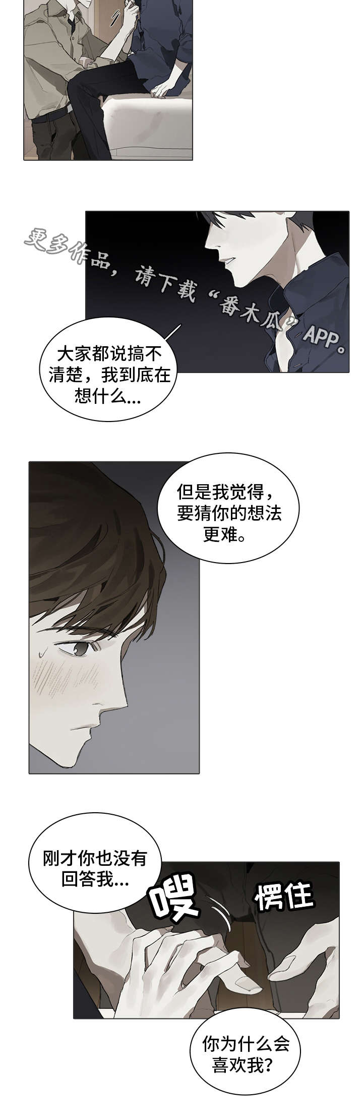 第32话8