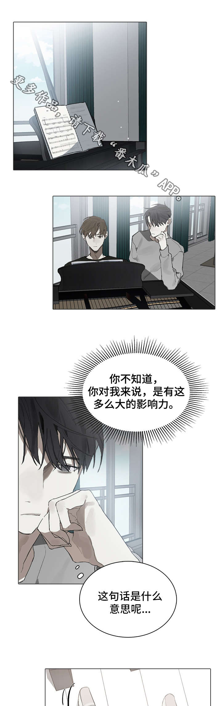 第29话2