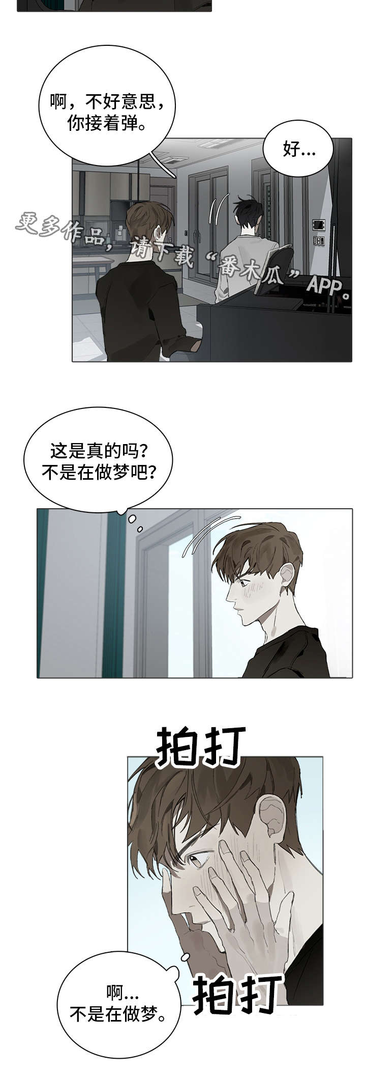 第29话4