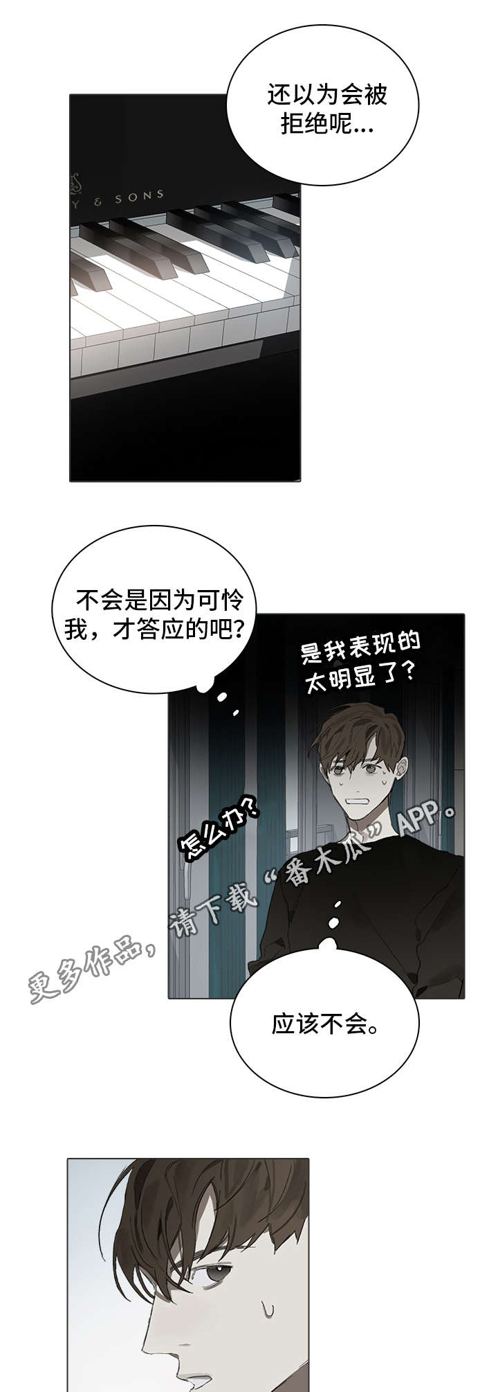 第29话5