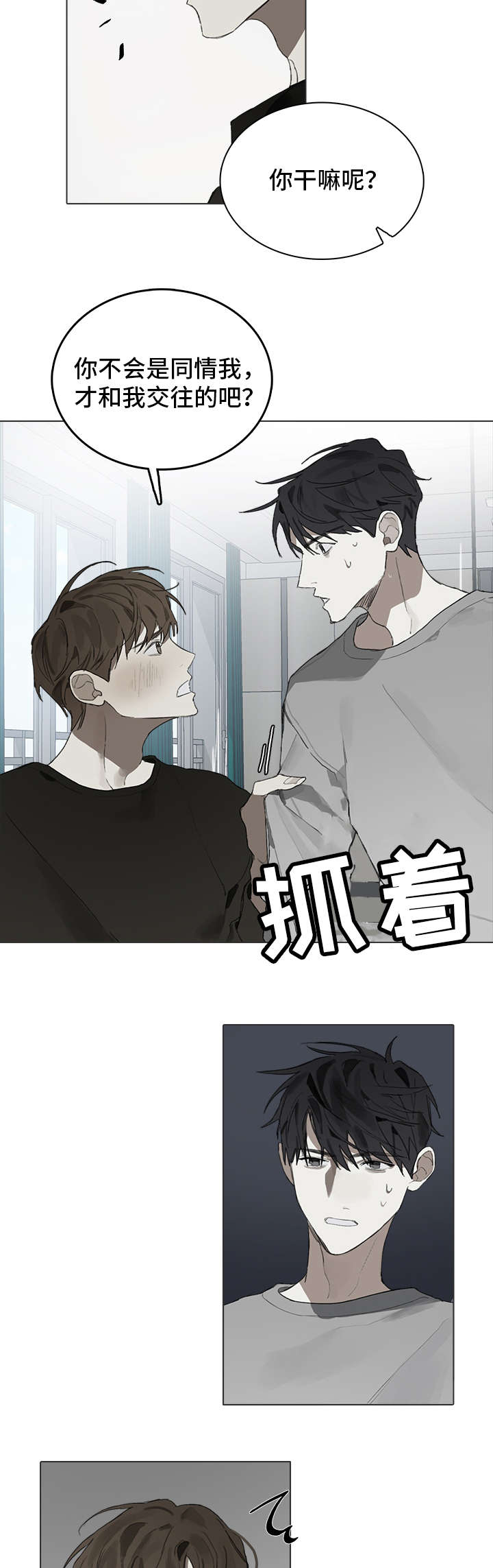 第29话6