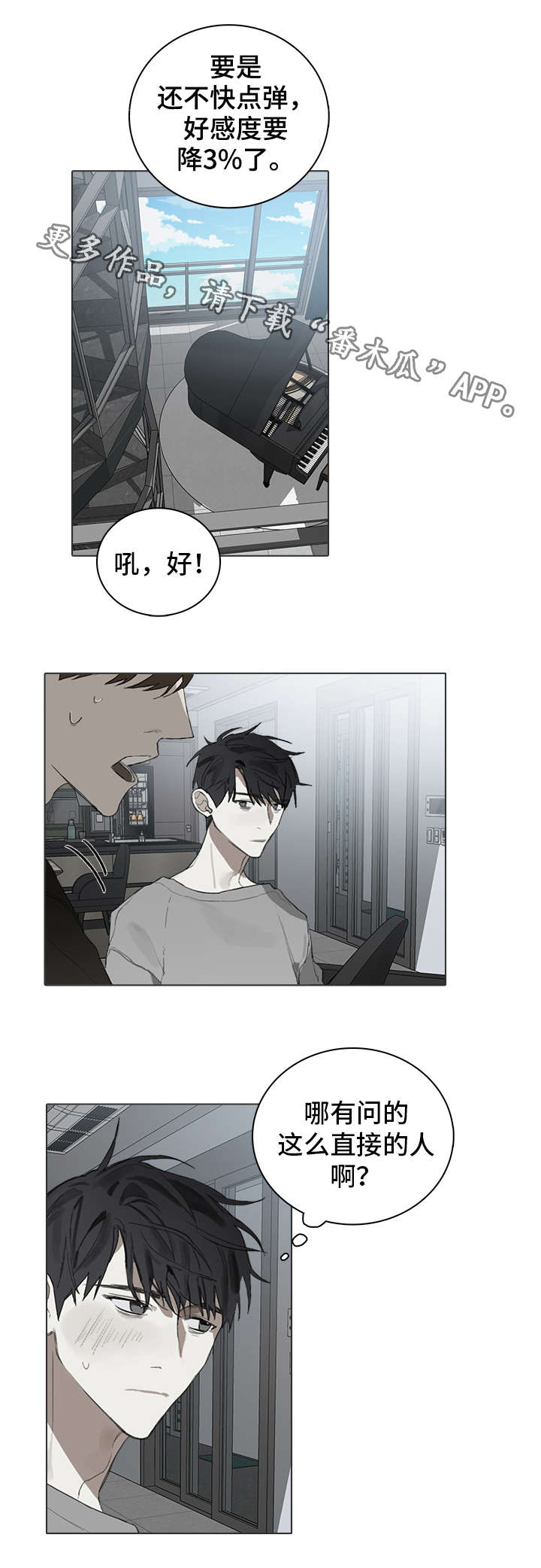 第29话9