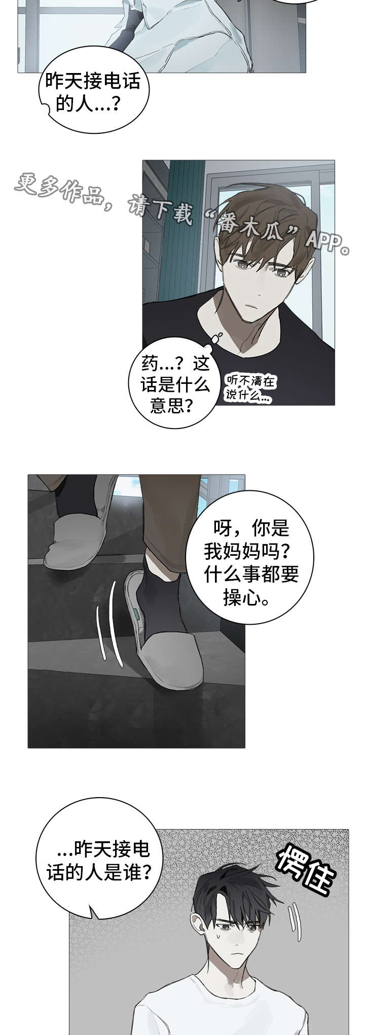 第15话10