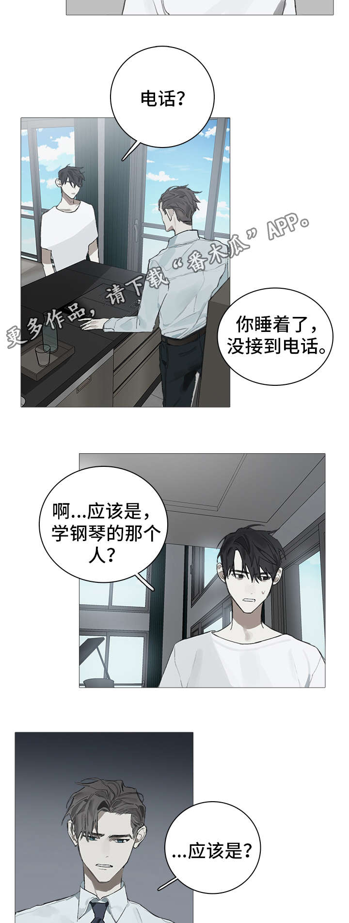 第15话11