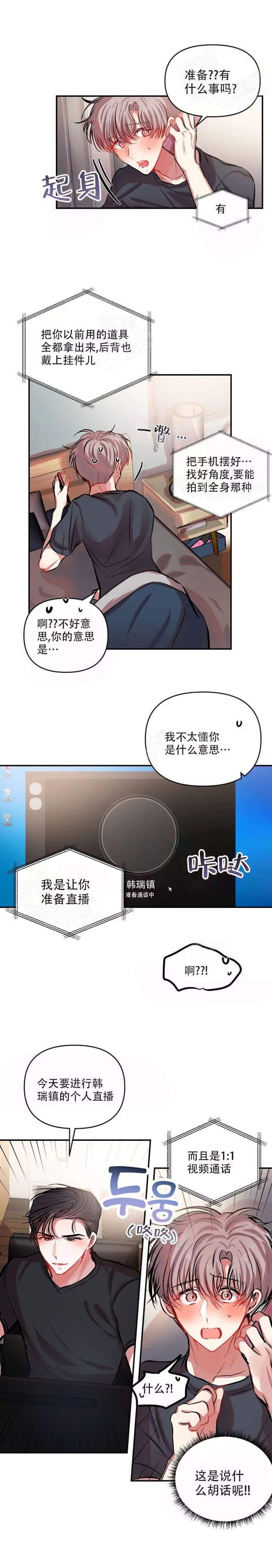 第33话3