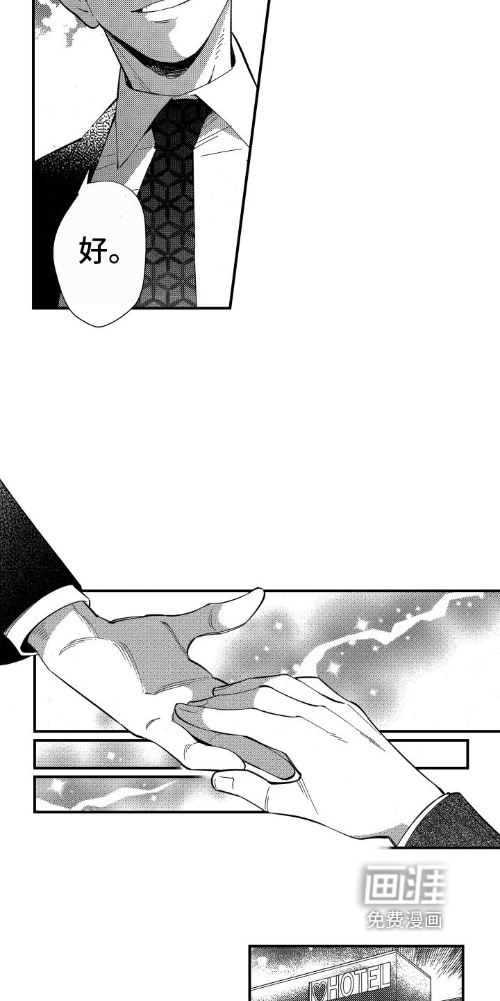 第19话17