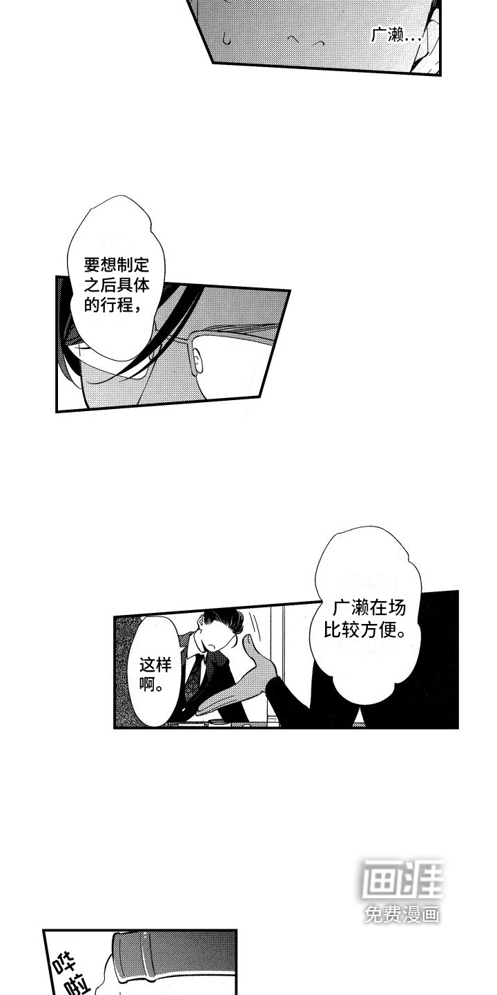 第18话11