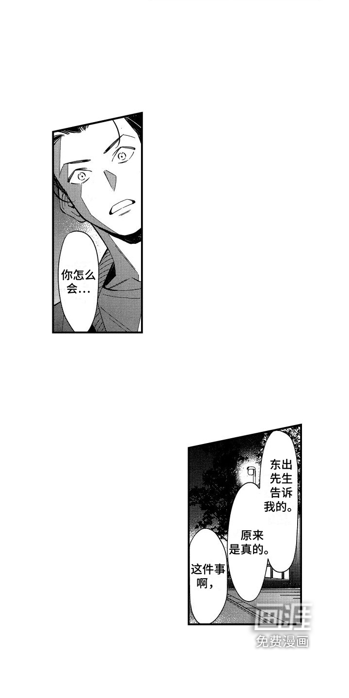 第17话10