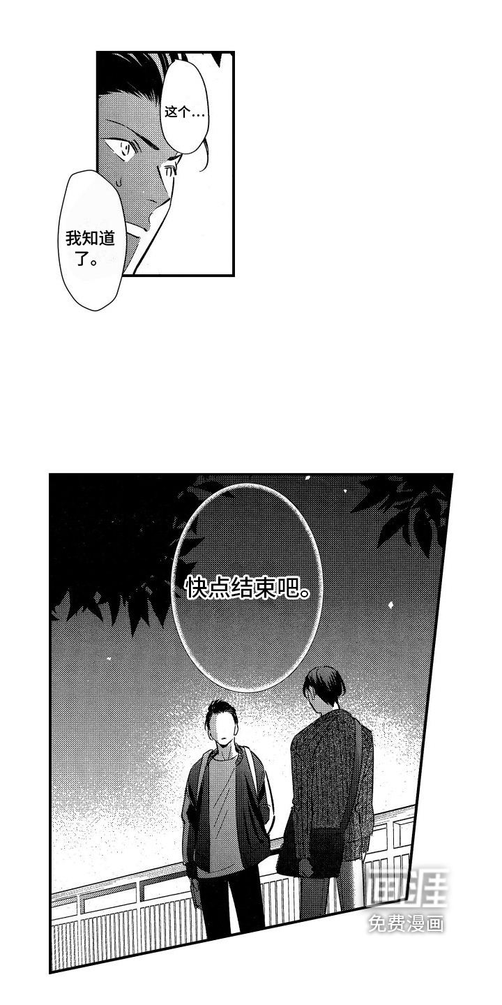 第17话11