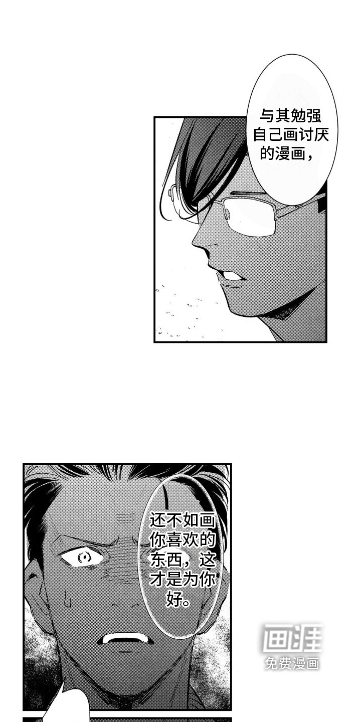 第17话14