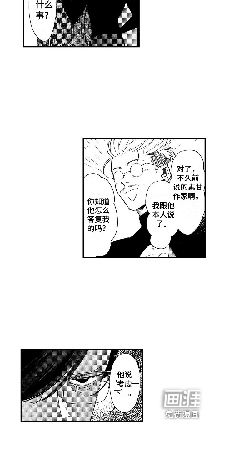 第17话3