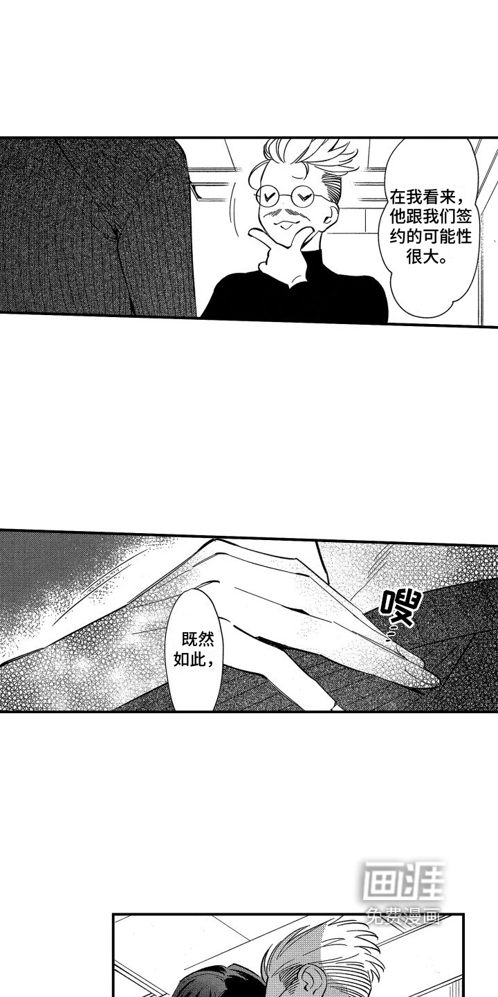 第17话4