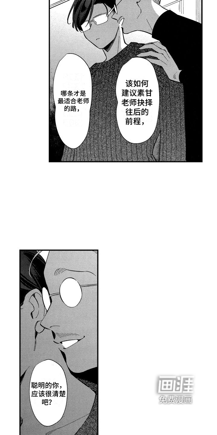 第17话5