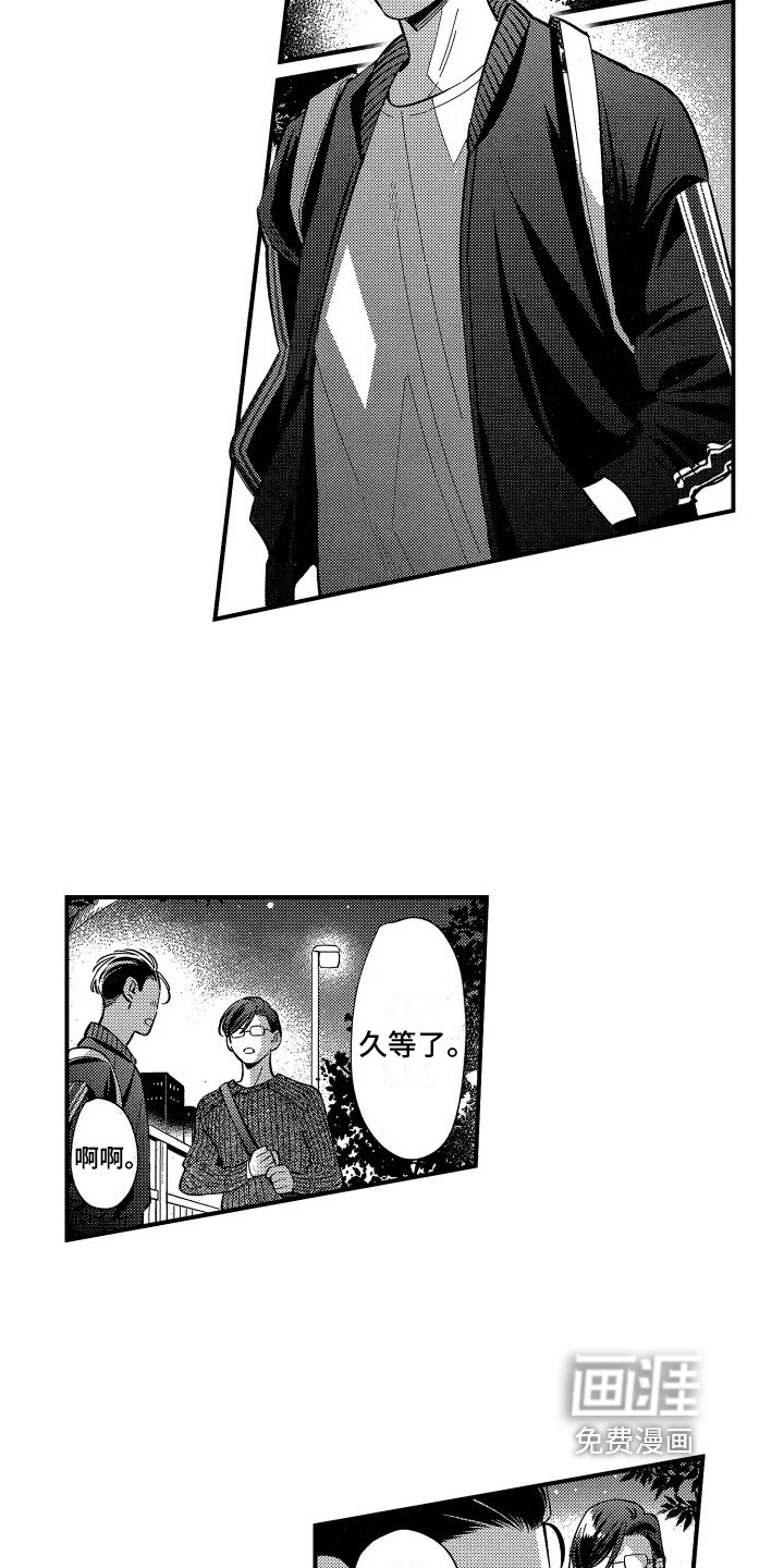 第17话8
