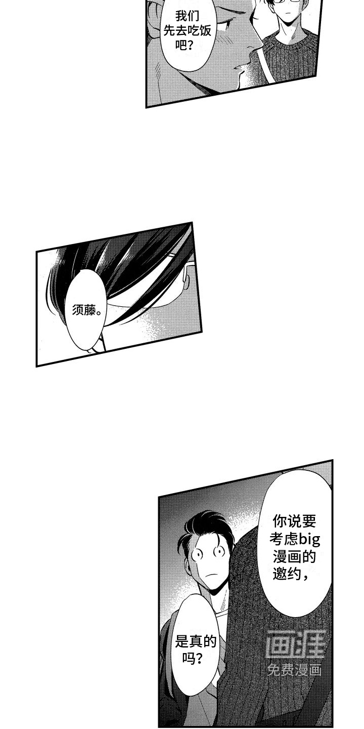 第17话9
