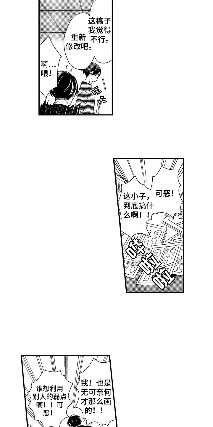 第16话1