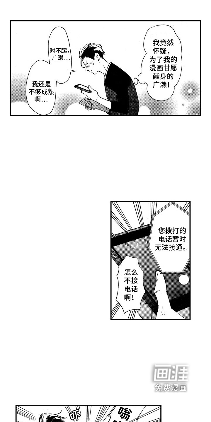 第16话11