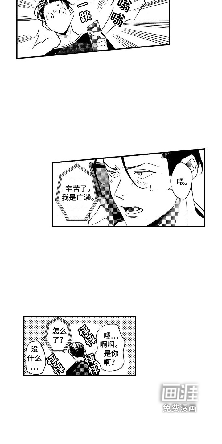 第16话12