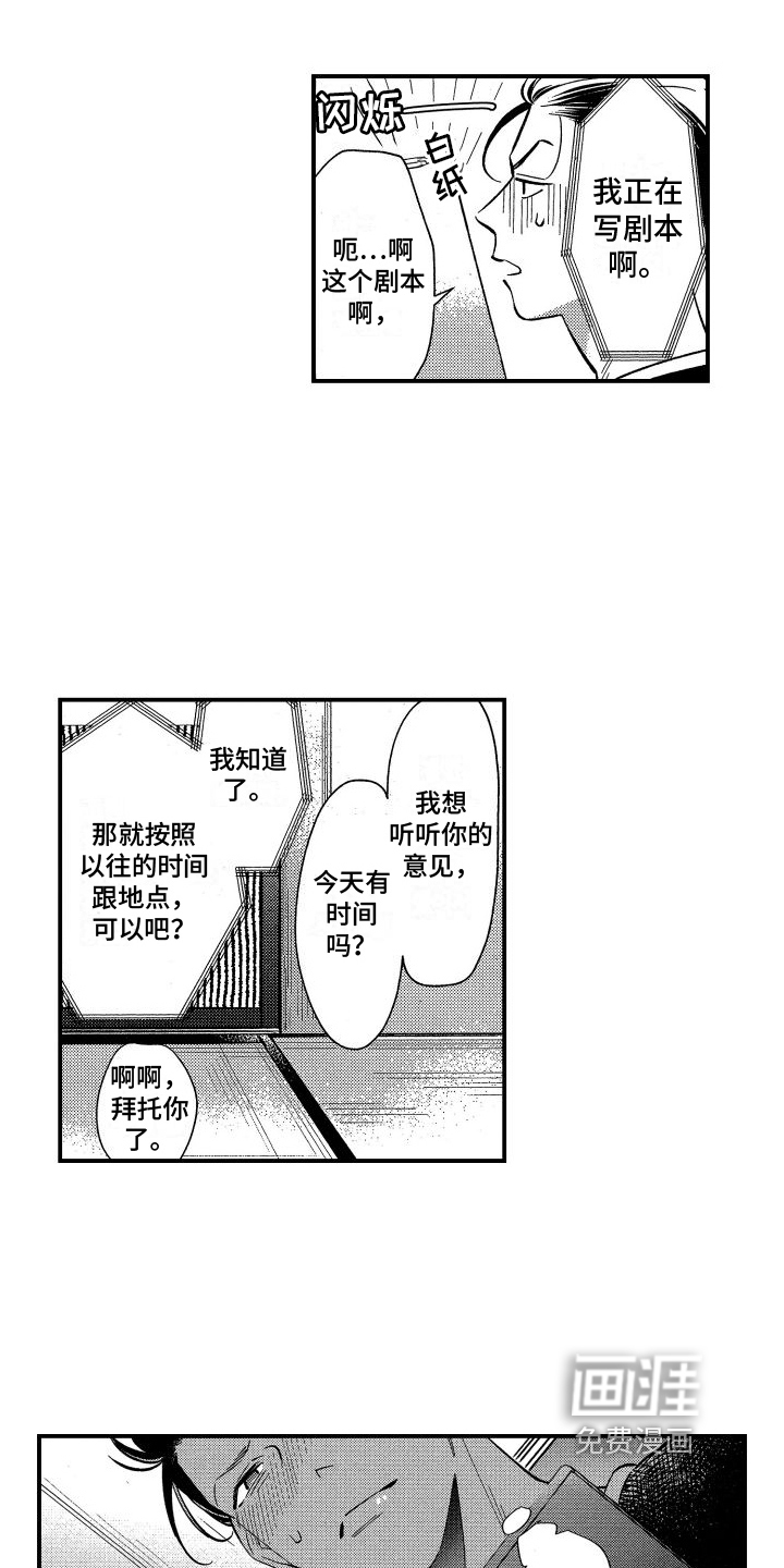 第16话13