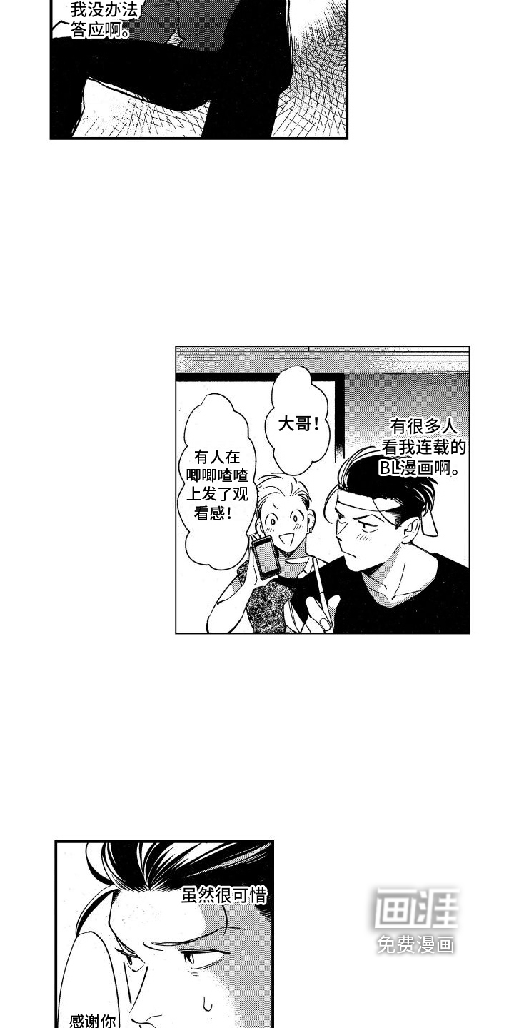 第16话4