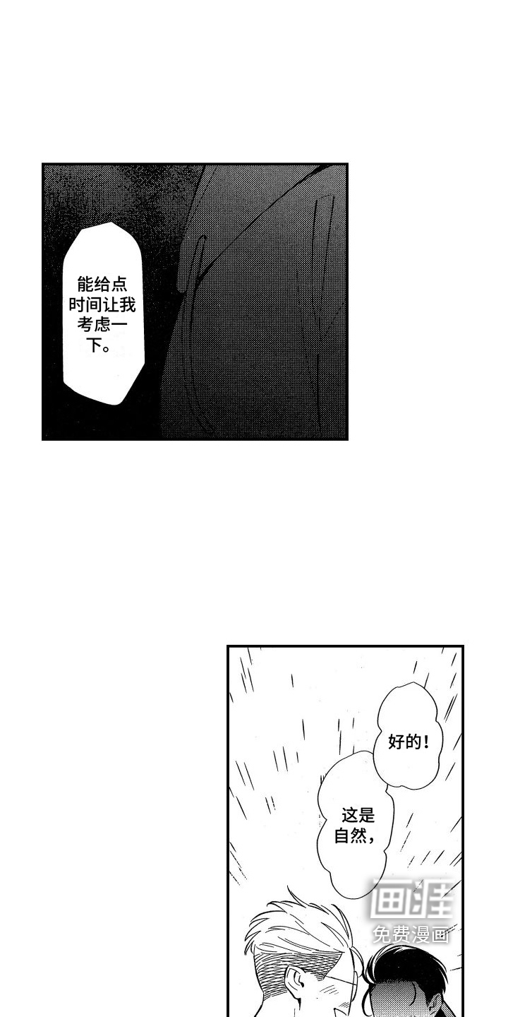 第16话6
