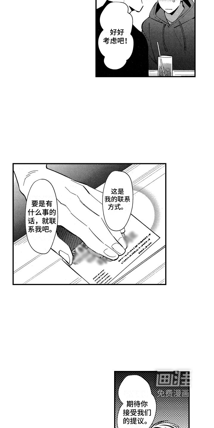 第16话7