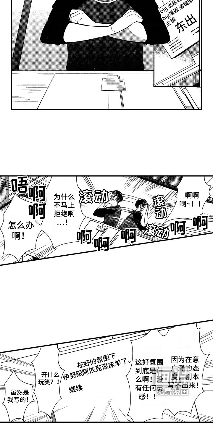 第16话9