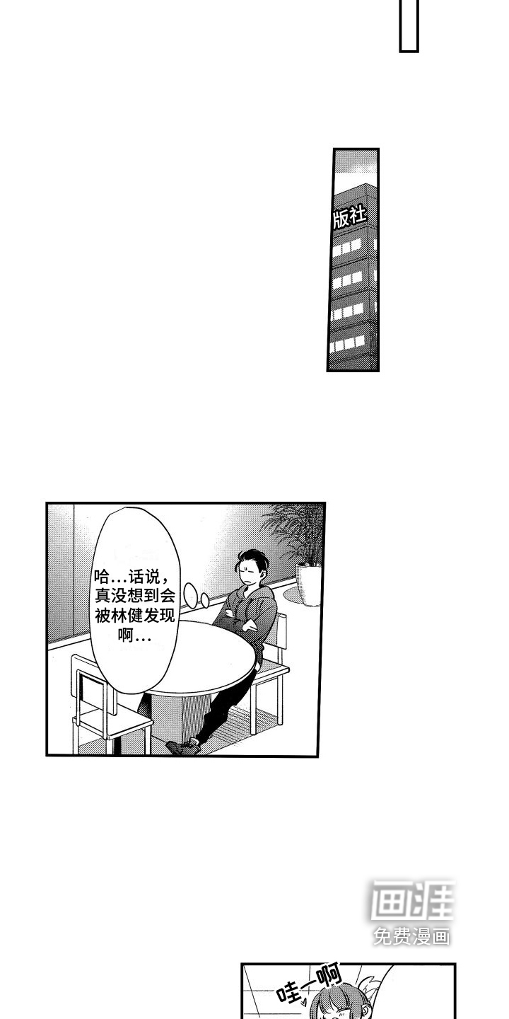 第15话3