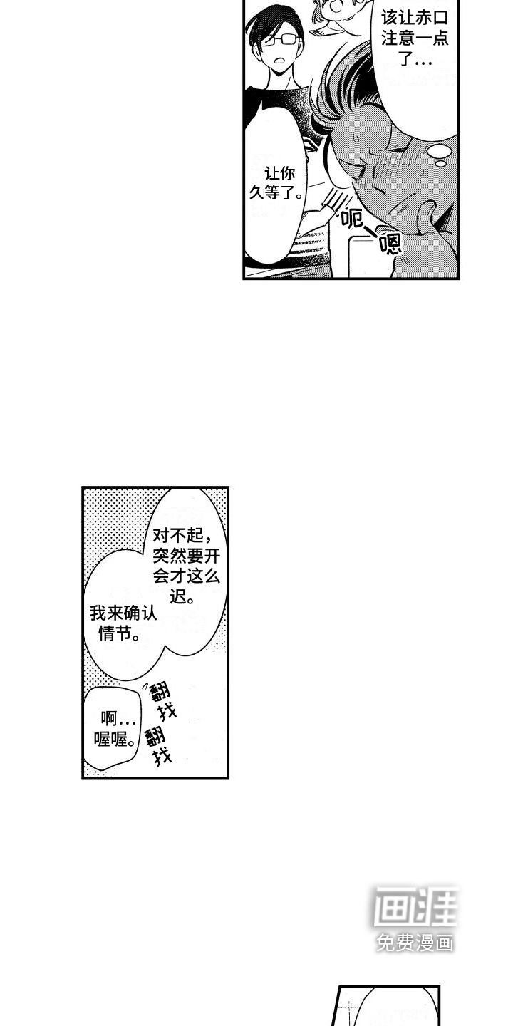 第15话4