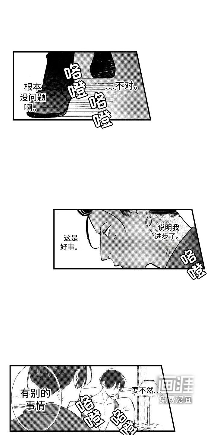 第15话9