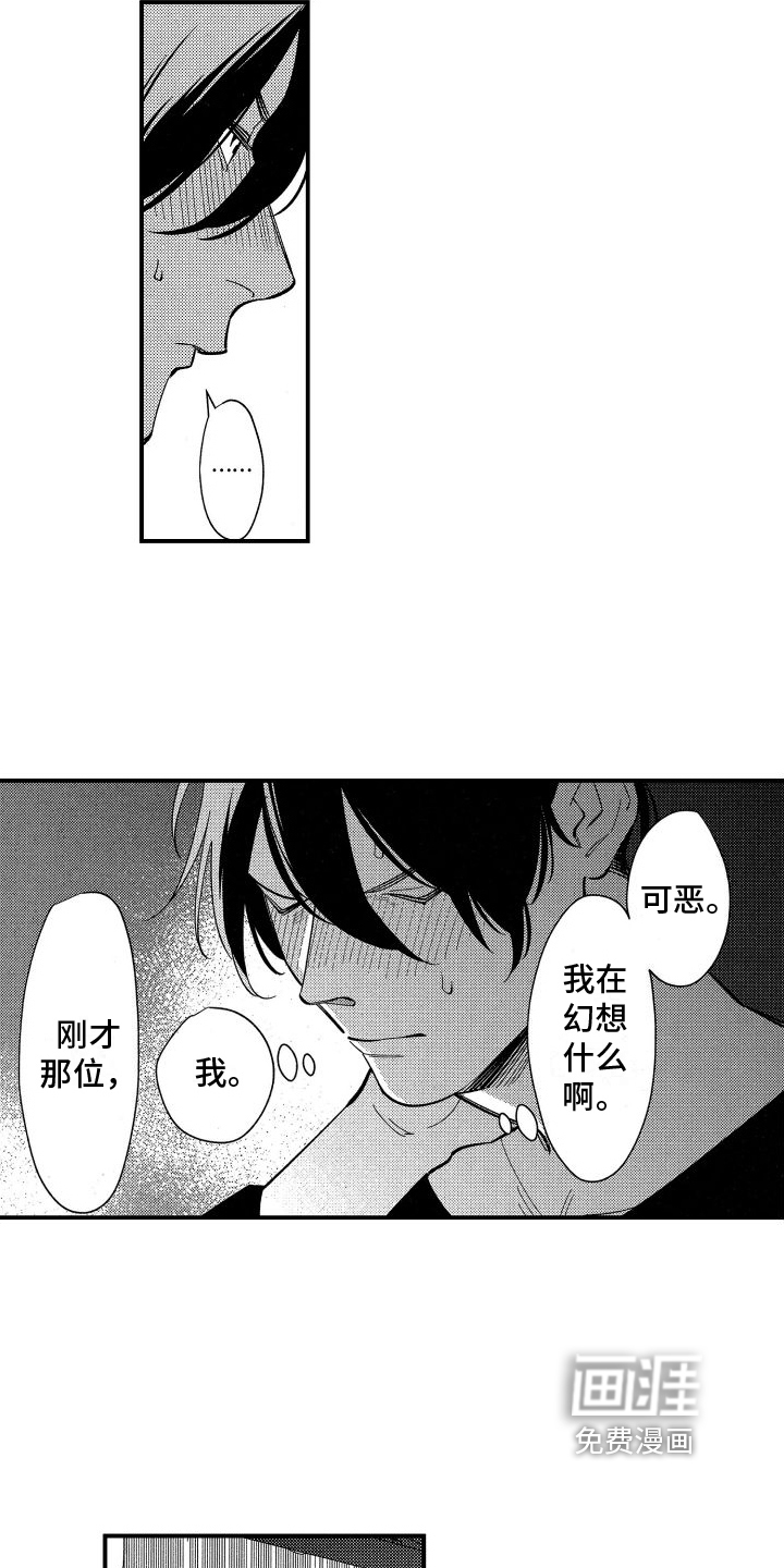 第14话10