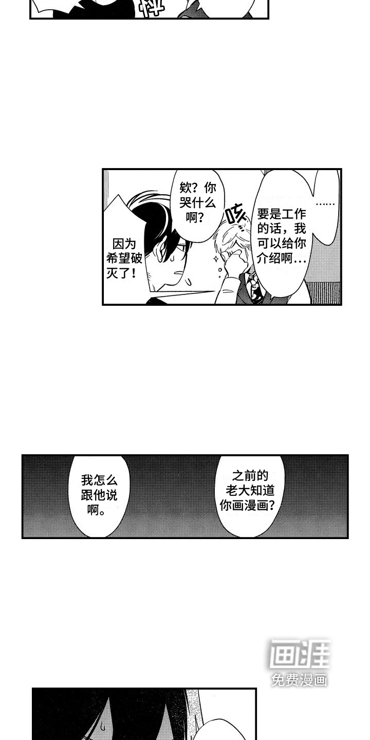 第14话16